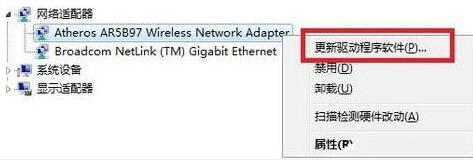 更新無(wú)線網(wǎng)卡驅(qū)動(dòng)