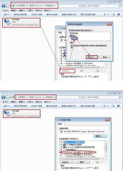 如何設置ipv6地址