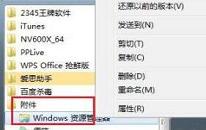 win7怎么打開資源管理器 電腦打開資源管理器操作方法