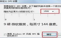 win7如何調(diào)節(jié)字體大小 電腦調(diào)節(jié)字體大小方法介紹