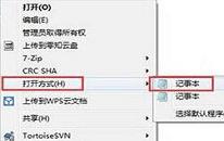 win7如何打開cfg文件 電腦打開cfg文件方法介紹