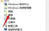 win7怎么提取圖片文字 電腦提取圖片文字操作方法介紹