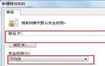 win7如何刪除vbs病毒 win7刪除vbs病毒操作方法介紹