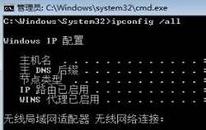 win7怎么查看默認(rèn)網(wǎng)關(guān) win7查看默認(rèn)網(wǎng)關(guān)方法介紹