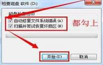 win7打不開移動硬盤如何解決 電腦打不開移動硬盤解決方法