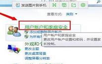 win7怎么關(guān)閉uac用戶賬戶控制 電腦關(guān)閉uac用戶賬戶控制方法