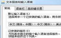 win7輸入法不顯示如何解決 win7輸入法不顯示解決方法