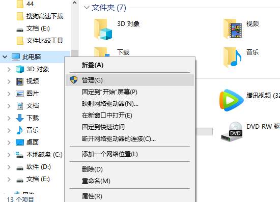 移動硬盤插入電腦不顯示怎么辦