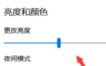 電腦屏幕亮度怎么調(diào) 電腦屏幕亮度快捷鍵是哪個(gè)