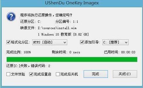 程序?qū)?zhí)行還原操作