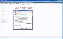 win7怎么修改文件類型 win7修改文件類型操作方法