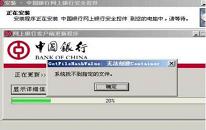 win7系統(tǒng)控件無法安裝如何解決 win7系統(tǒng)控件無法安裝解決方法