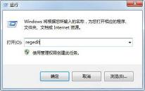 win7系統(tǒng)提示windows找不到文件怎么辦 win7系統(tǒng)提示windows找不到文件解決方法