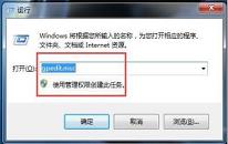 win7系統(tǒng)如何關(guān)閉安全警告 win7系統(tǒng)關(guān)閉安全警告操作方法