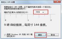 win7系統(tǒng)怎么調(diào)節(jié)字體大小 系統(tǒng)調(diào)節(jié)字體大小教程分享