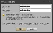 win7系統(tǒng)怎么修改guest賬戶密碼 系統(tǒng)修改guest賬戶密碼教程分享