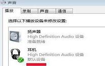 win7系統(tǒng)如何安裝音頻設備 系統(tǒng)安裝音頻設備教程分享