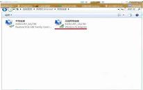 win7系統(tǒng)網(wǎng)絡圖標不見了如何解決 系統(tǒng)網(wǎng)絡圖標不見了解決方法