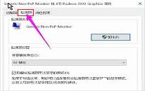 win10系統(tǒng)顯示器輸入不支持如何解決 顯示器輸入不支持解決方法介紹