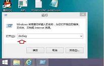 win8系統(tǒng)如何查看directx版本 系統(tǒng)查看directx版本教程分享