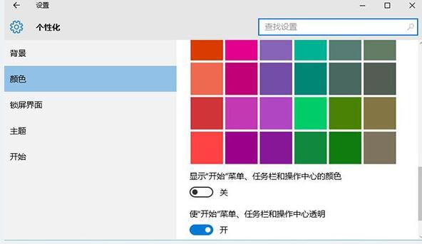 任務(wù)欄透明度怎么設(shè)置