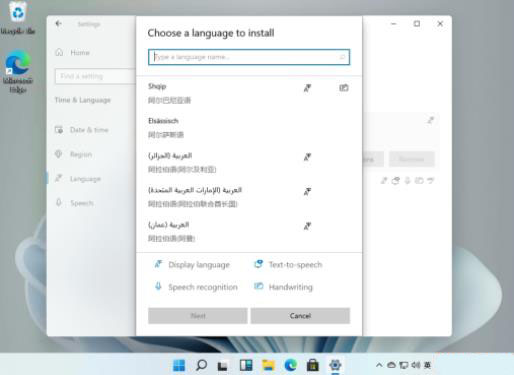 win11安裝中文語(yǔ)言包