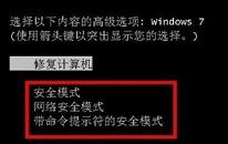 win7系統(tǒng)顯示器輸入不支持怎么解決 顯示器輸入不支持解決教程分享