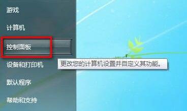 修改用戶賬戶類型