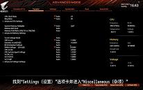 技嘉主板 Intel平臺如何開啟TPM2.0