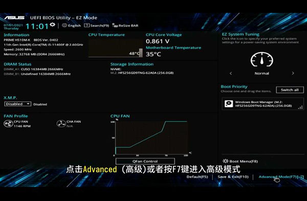 開啟TPM2.0