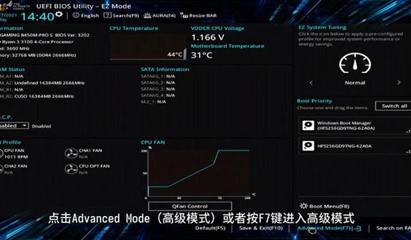 開啟TPM2.0