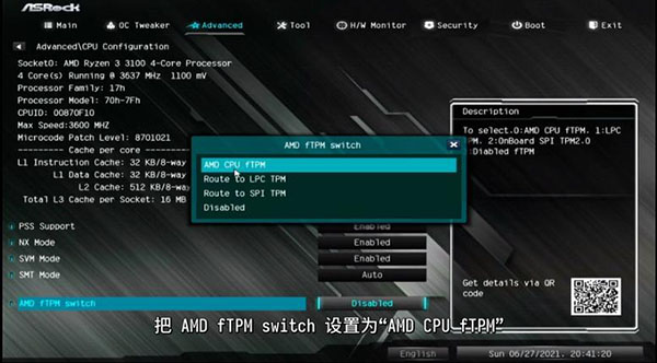 開啟TPM2.0