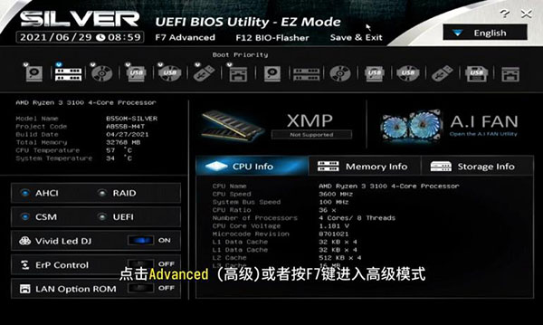 開啟TPM2.0