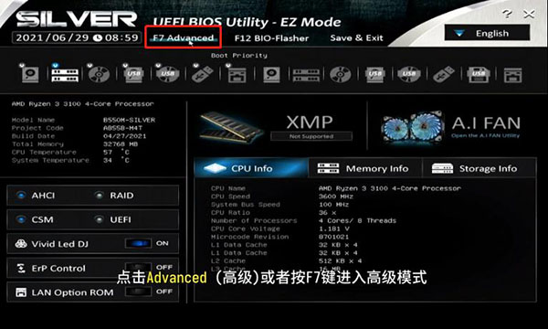 開啟TPM2.0