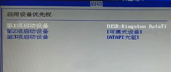 bios設(shè)置u盤啟動(dòng)