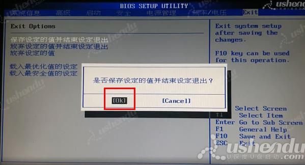 bios設(shè)置u盤啟動(dòng)