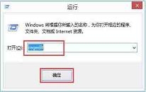 win8系統(tǒng)怎么禁用metro界面 系統(tǒng)禁用metro界面教程分享