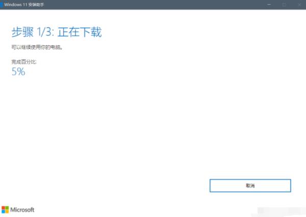 直接升級windows11系統(tǒng)