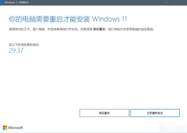 直接升級windows11系統(tǒng)