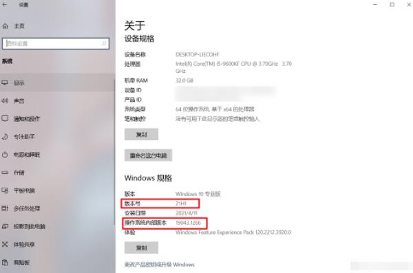 直接升級windows11系統(tǒng)