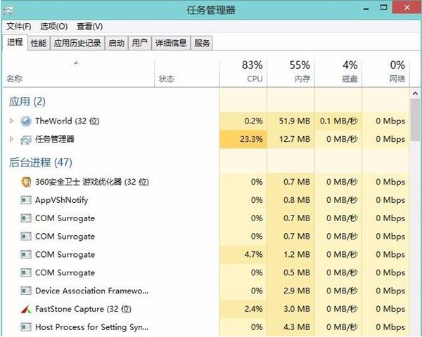 系統(tǒng)提示停止響應