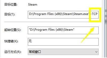 系統(tǒng)無法連接steam