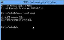 win8系統(tǒng)如何修復lsp服務 系統(tǒng)修復lsp服務操作教程