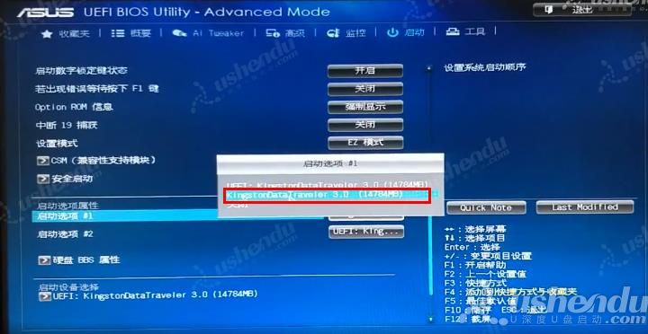 bios設(shè)置u盤啟動(dòng)