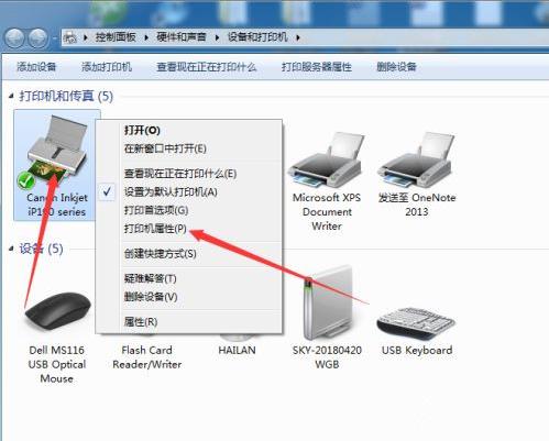 修改共享打印機名稱