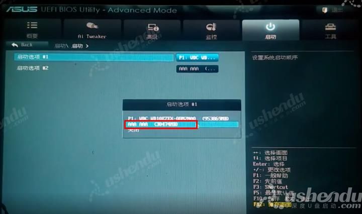 bios設(shè)置u盤(pán)啟動(dòng)