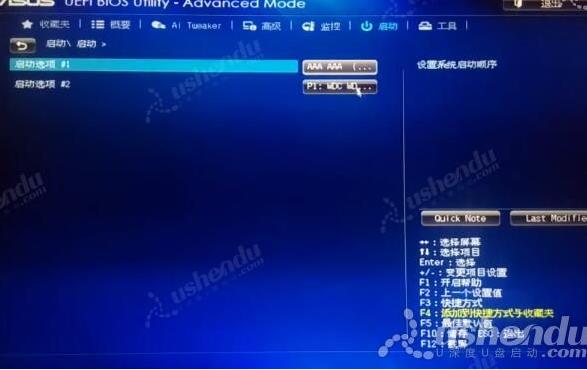 bios設(shè)置u盤(pán)啟動(dòng)