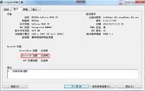 win7系統(tǒng)如何關(guān)閉3d加速 win7系統(tǒng)關(guān)閉3d加速操作教程