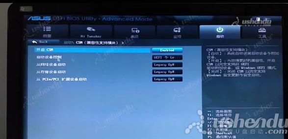 bios設(shè)置u盤(pán)啟動(dòng)