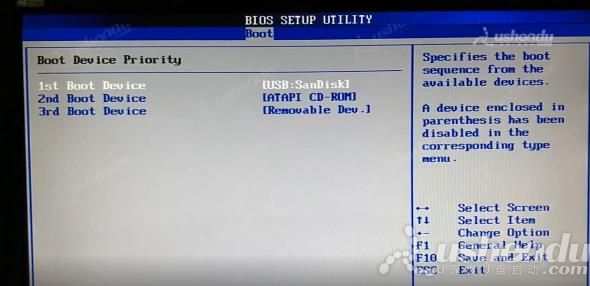 bios設(shè)置u盤啟動(dòng)